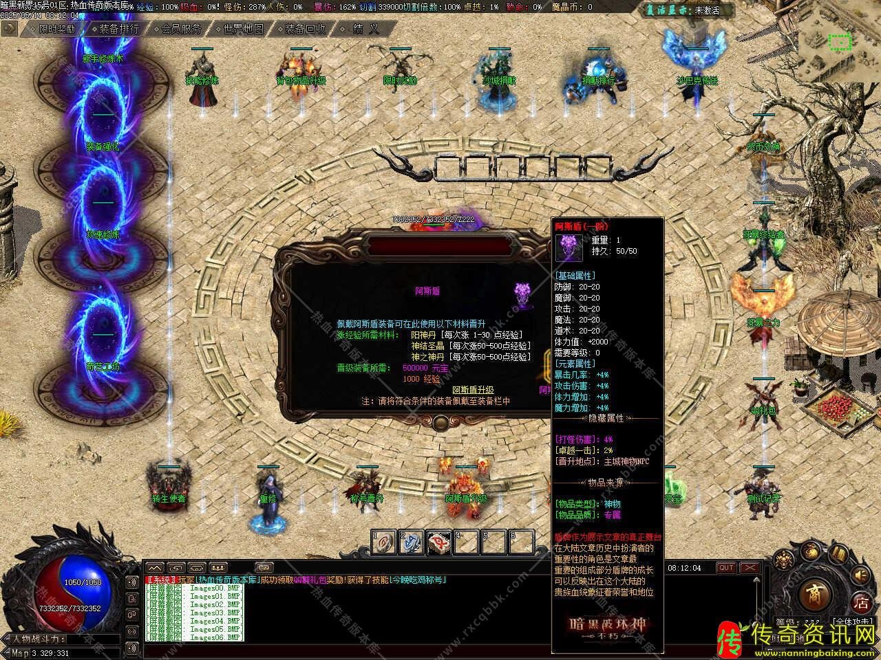 暗黑新界专属神器攻速单职业热血传奇私服版本-传奇sf发布网翎风引擎