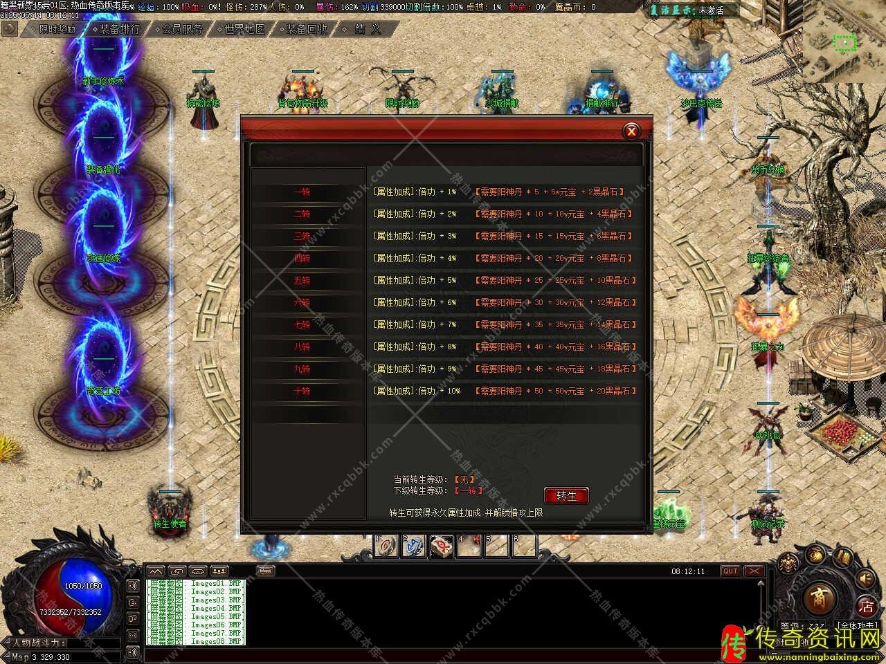 暗黑新界专属神器攻速单职业热血传奇私服版本-传奇sf发布网翎风引擎