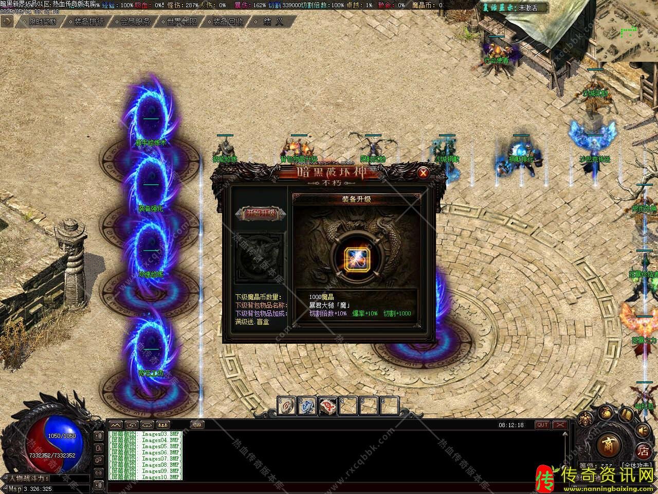 暗黑新界专属神器攻速单职业热血传奇私服版本-传奇sf发布网翎风引擎