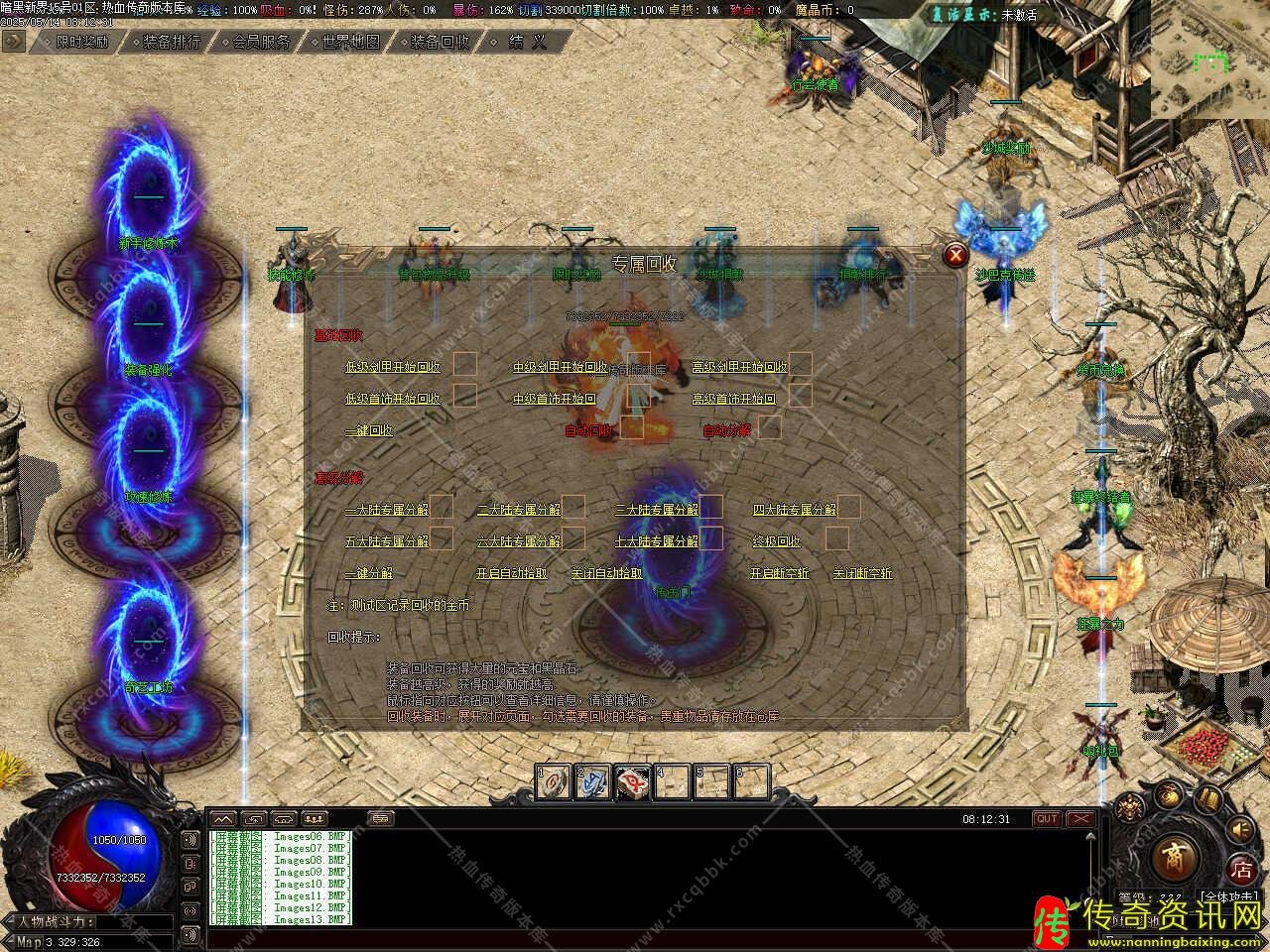 暗黑新界专属神器攻速单职业热血传奇私服版本-传奇sf发布网翎风引擎