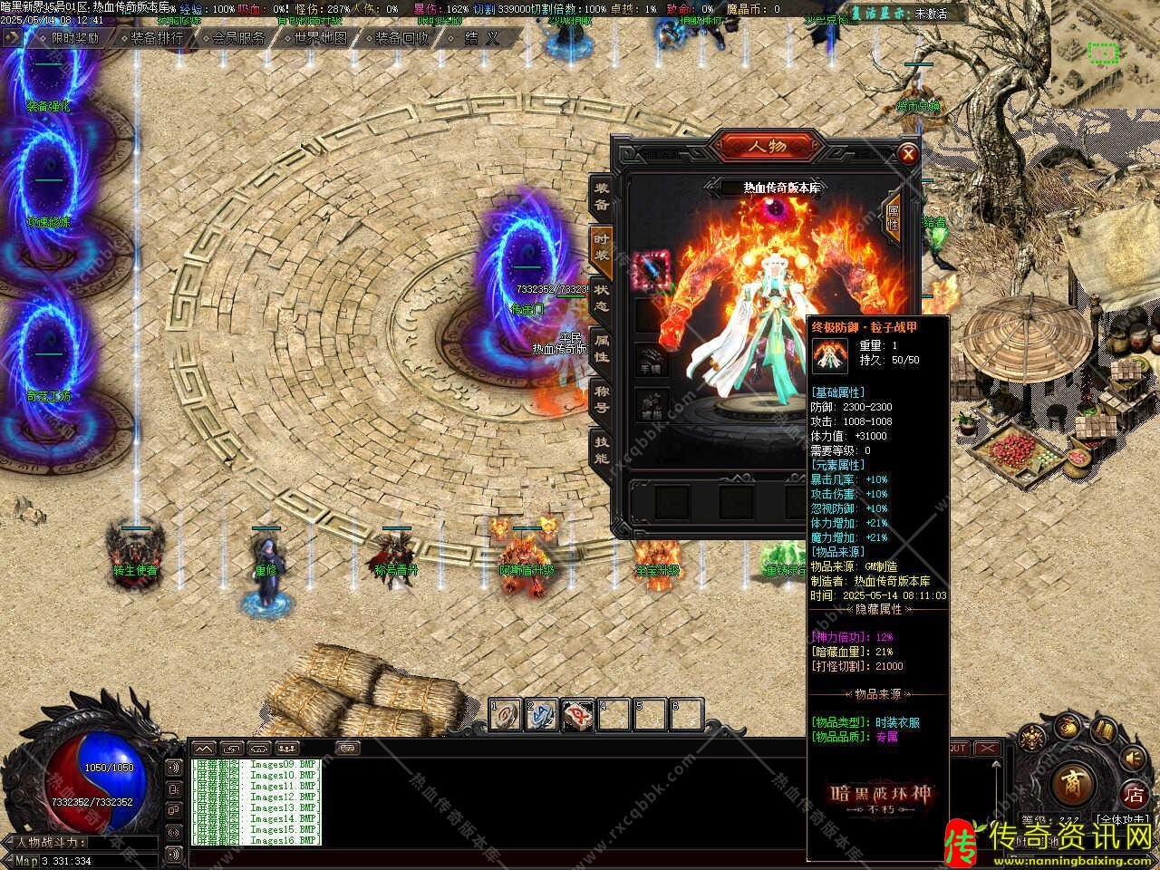 暗黑新界专属神器攻速单职业热血传奇私服版本-传奇sf发布网翎风引擎