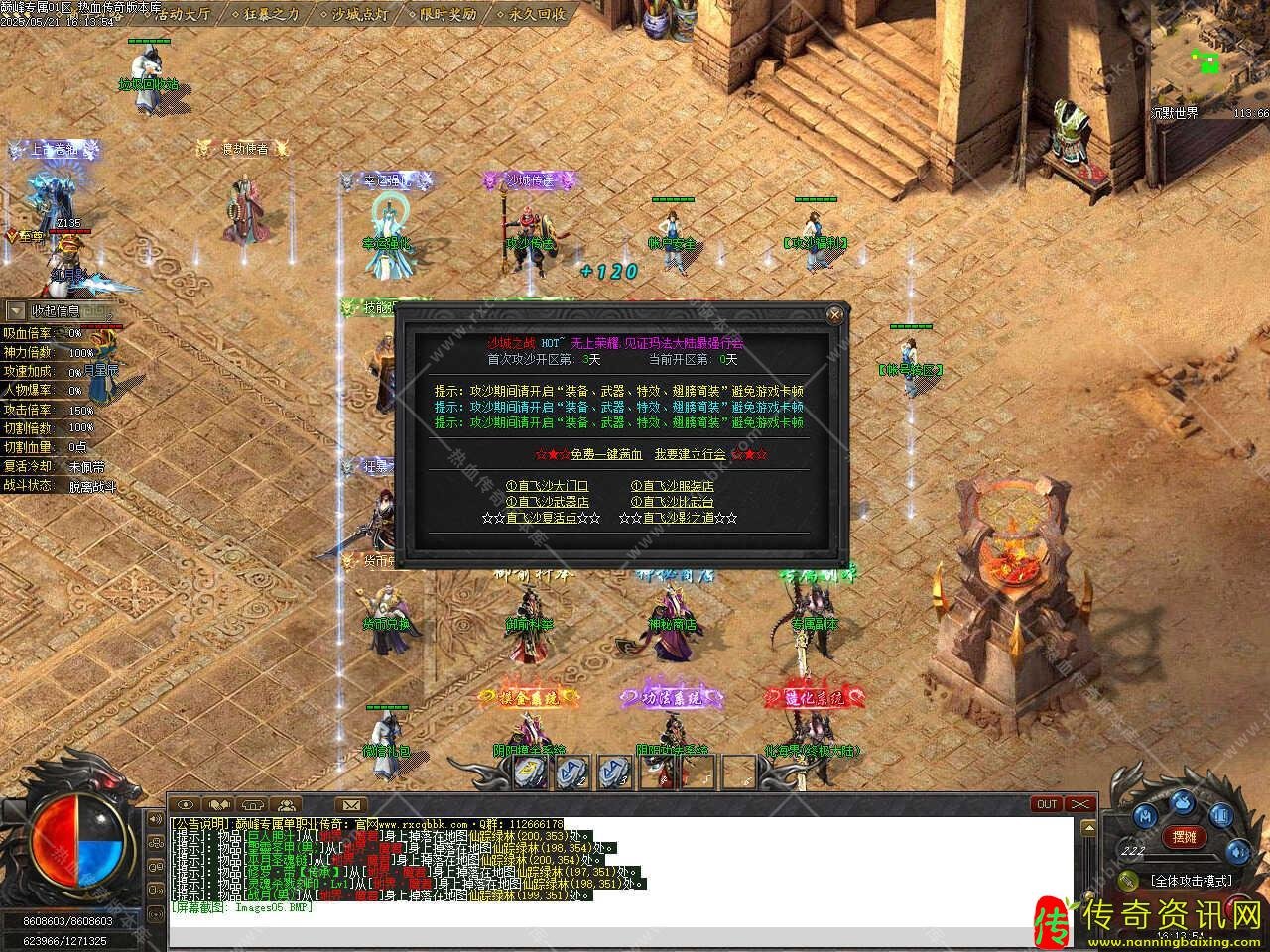 巅峰专属沉默单传奇sf发布网职业无限刀速热血传奇私服版本