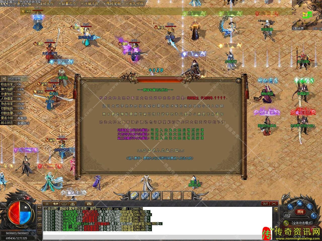 巅峰专属沉默单传奇sf发布网职业无限刀速热血传奇私服版本