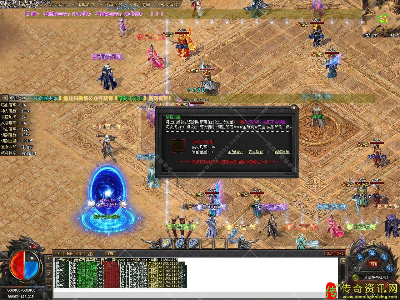 巅峰专属沉默单传奇sf发布网职业无限刀速热血传奇私服版本