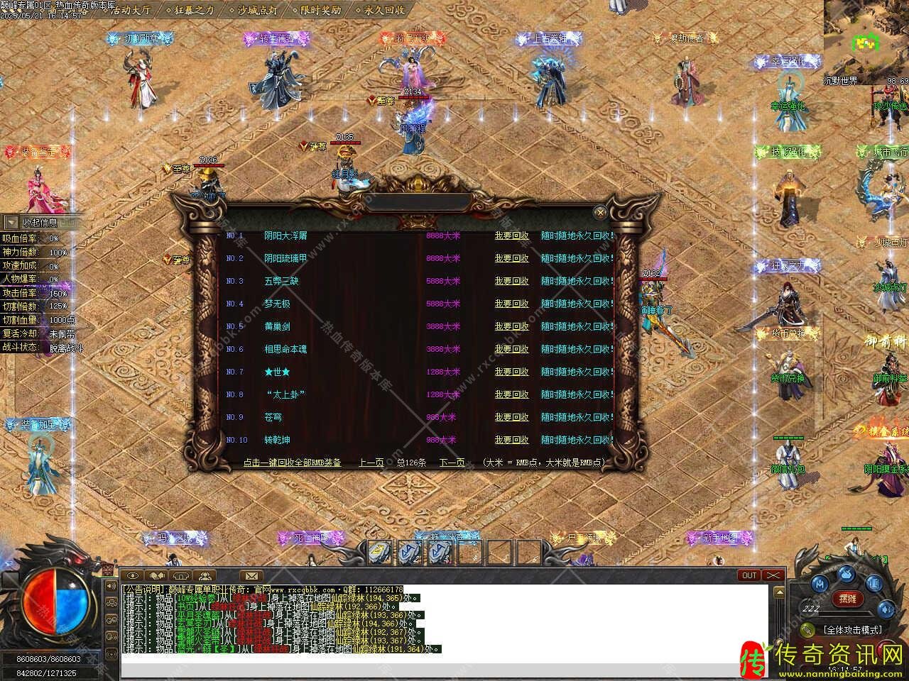 巅峰专属沉默单传奇sf发布网职业无限刀速热血传奇私服版本