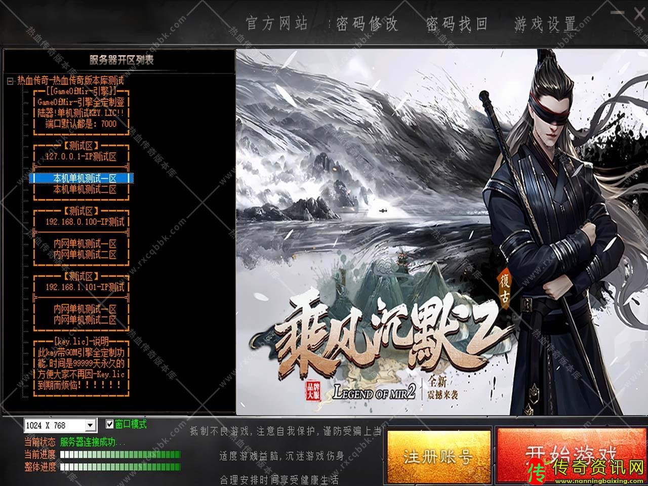 乘风沉默大陆专属神器单职业双阵营版传奇版传奇私服网站本