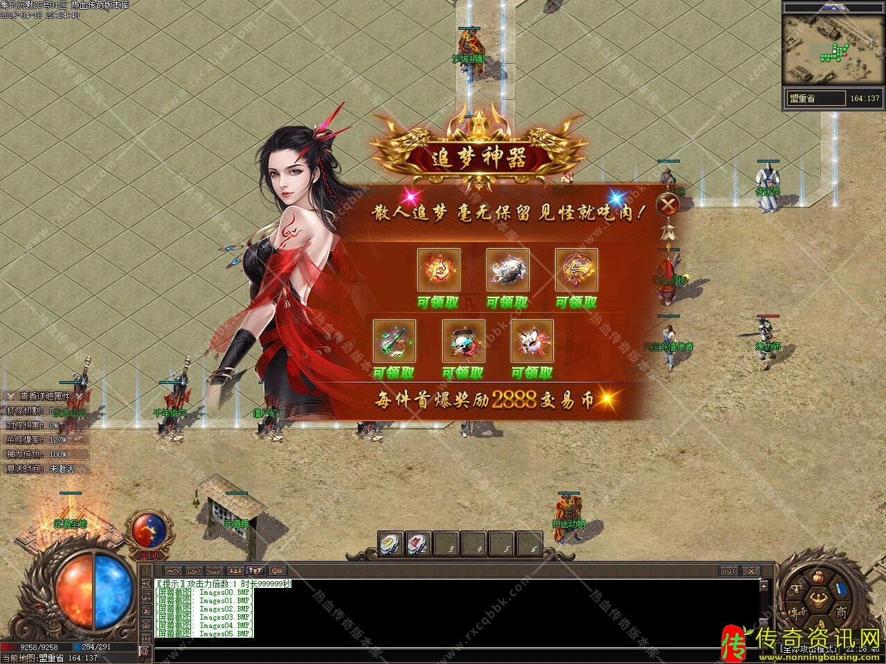 乘风沉默大陆专属神器单职业双阵营版传奇版传奇私服网站本