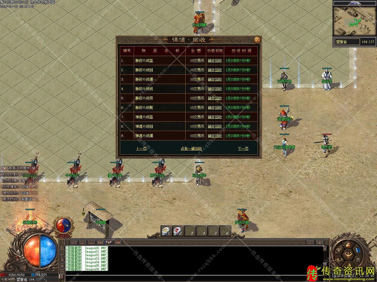 乘风沉默大陆专属神器单职业双阵营版传奇版传奇私服网站本