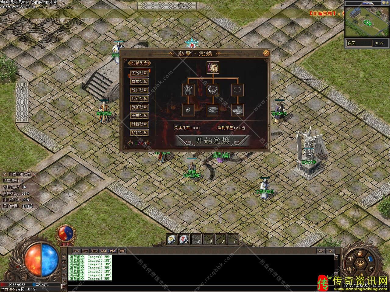 乘风沉默大陆专属神器单职业双阵营版传奇版传奇私服网站本