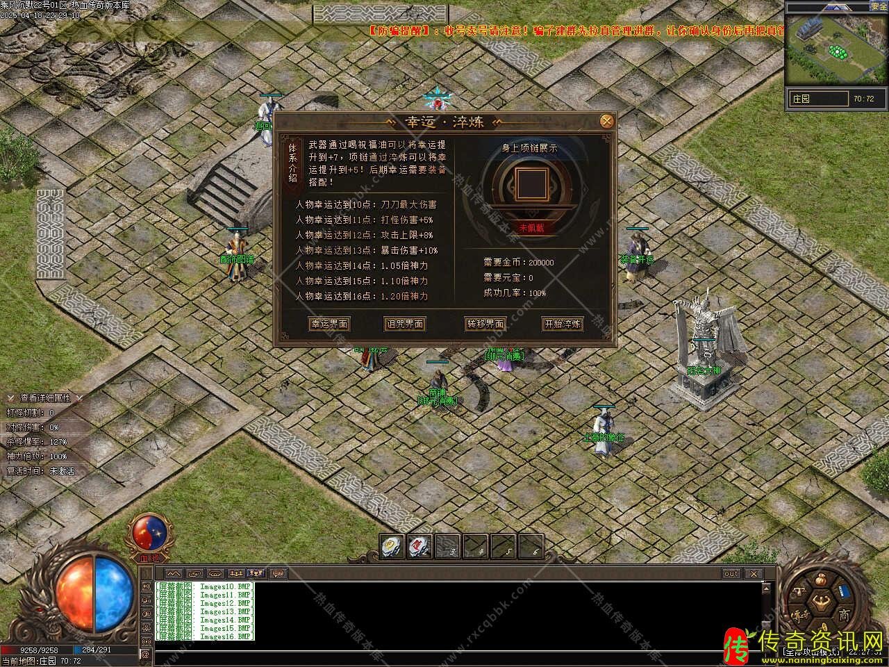 乘风沉默大陆专属神器单职业双阵营版传奇版传奇私服网站本