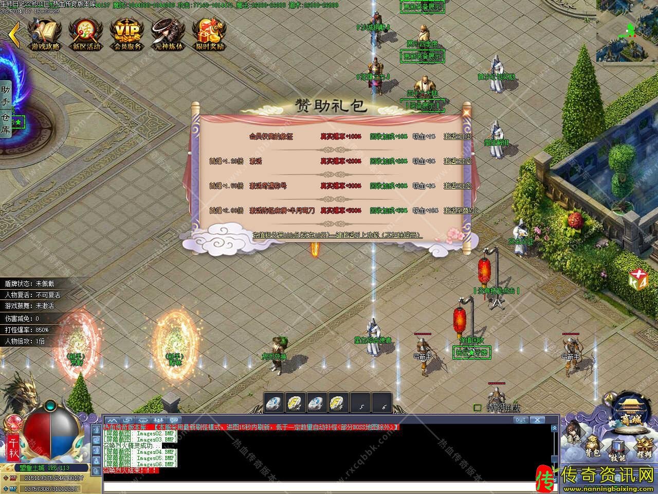 巫师日记专属传奇私服网站神器单职业传奇私服网站