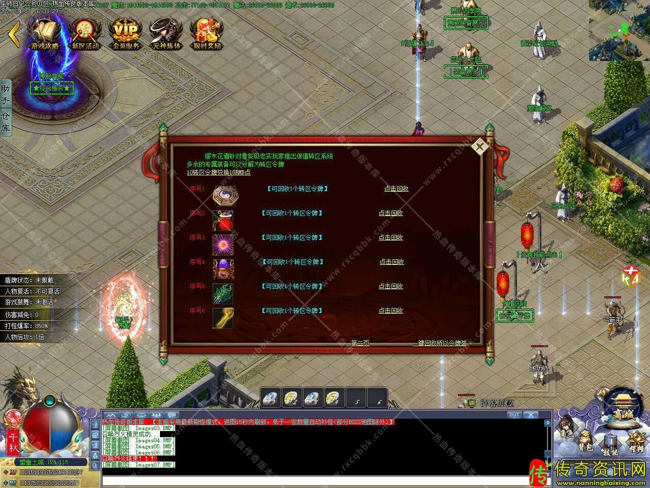 巫师日记专属传奇私服网站神器单职业传奇私服网站