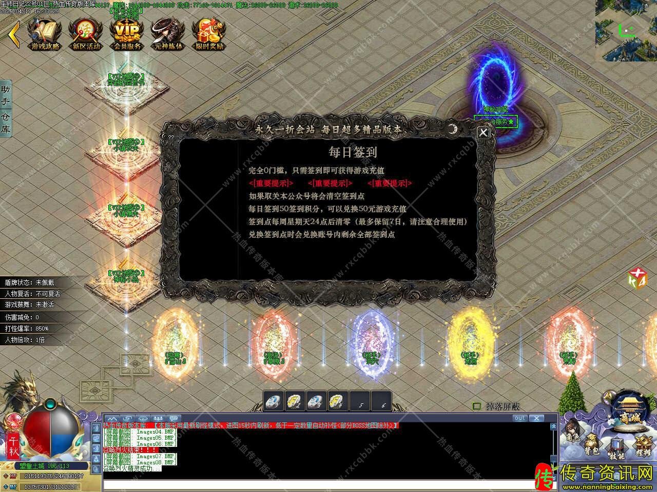 巫师日记专属传奇私服网站神器单职业传奇私服网站