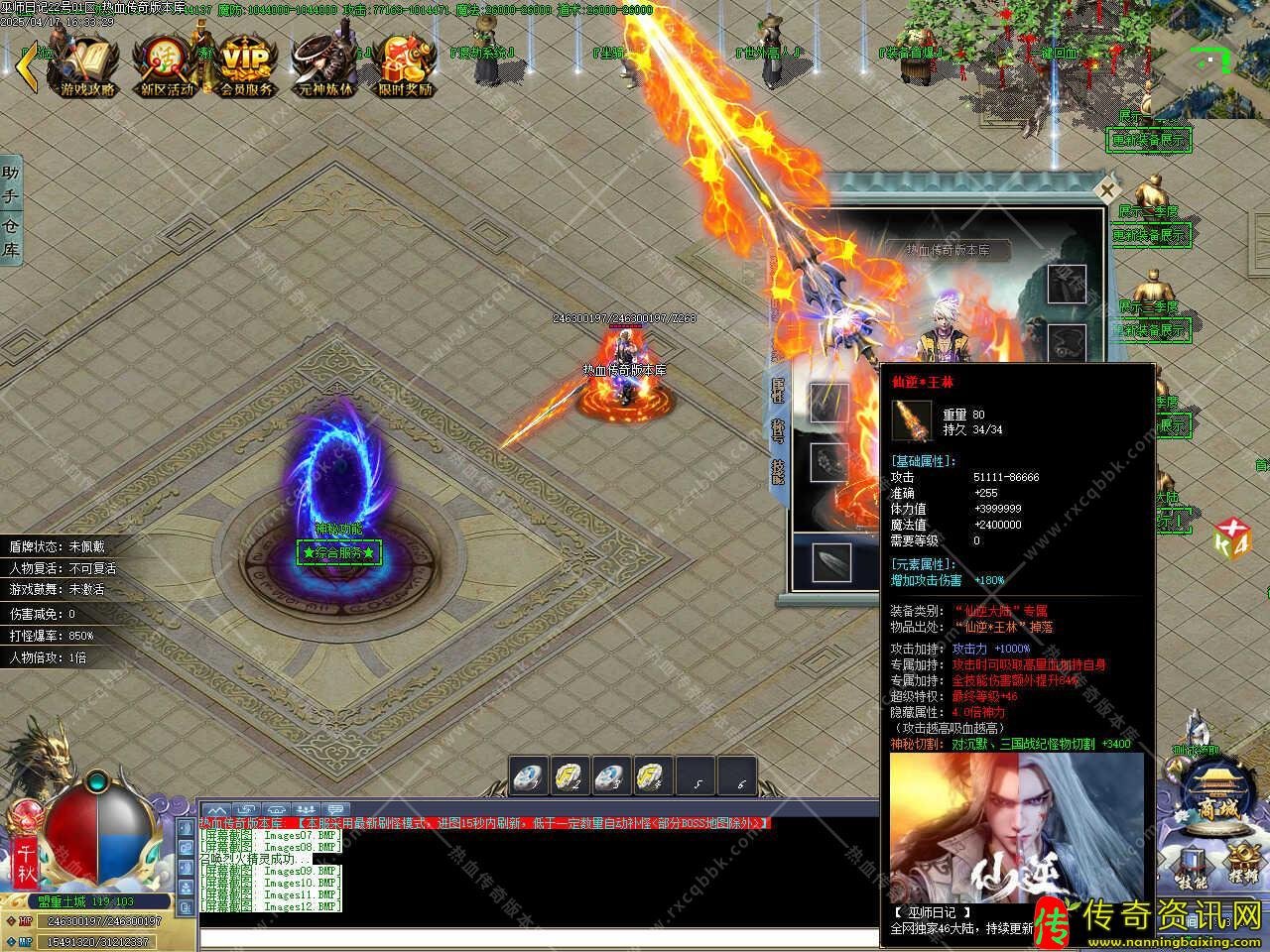 巫师日记专属传奇私服网站神器单职业传奇私服网站