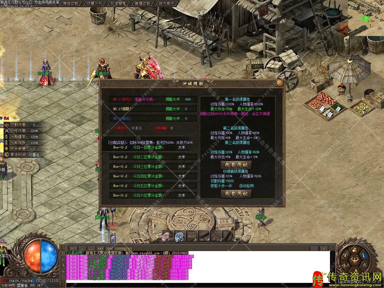 新海沉默攻速微变单职传奇私服网站业传奇私服网站带假人服务端