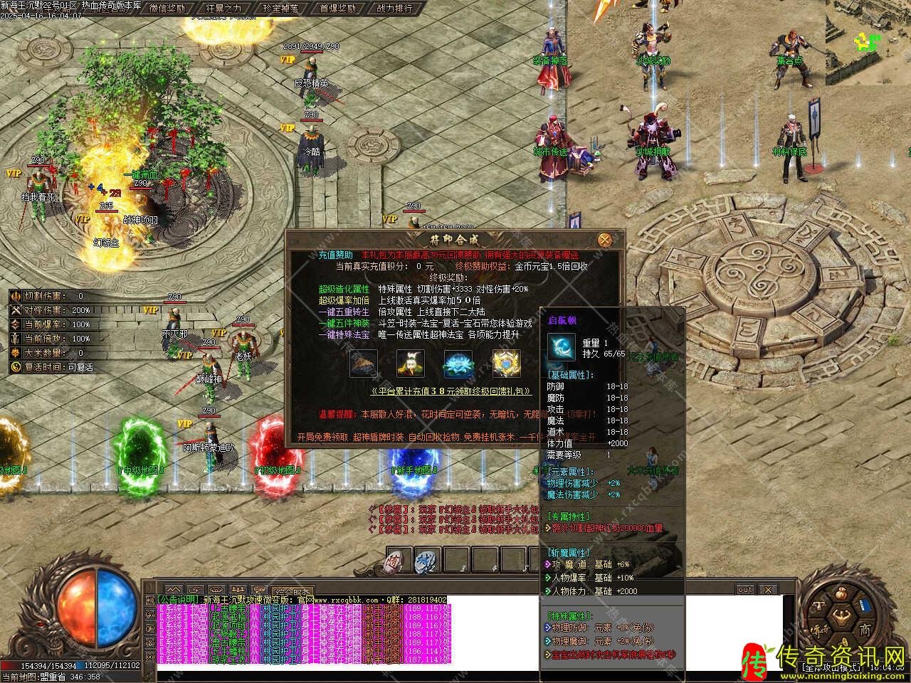 新海沉默攻速微变单职传奇私服网站业传奇私服网站带假人服务端