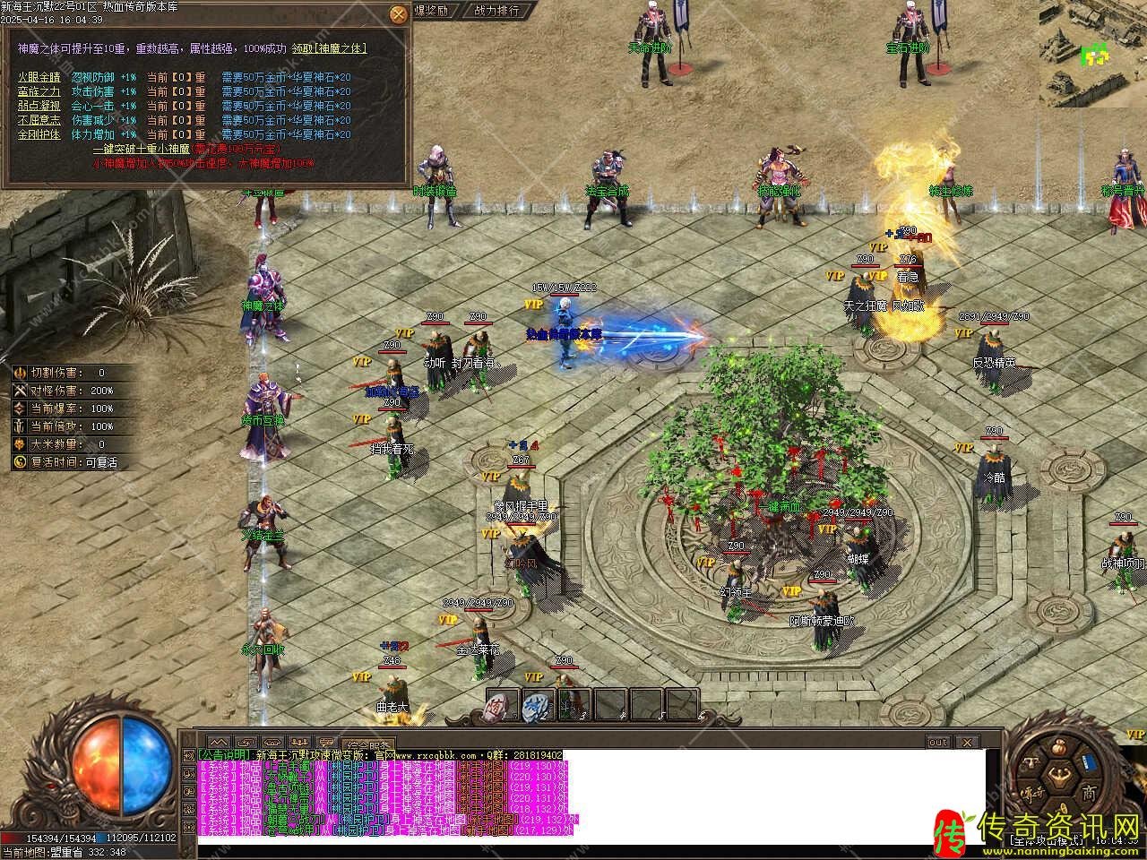 新海沉默攻速微变单职传奇私服网站业传奇私服网站带假人服务端