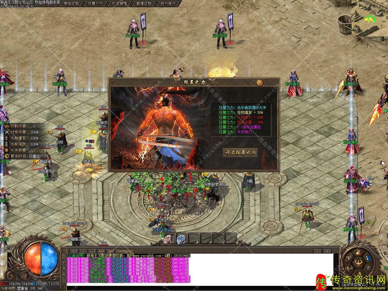 新海沉默攻速微变单职传奇私服网站业传奇私服网站带假人服务端