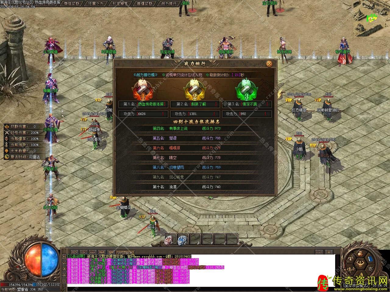 新海沉默攻速微变单职传奇私服网站业传奇私服网站带假人服务端