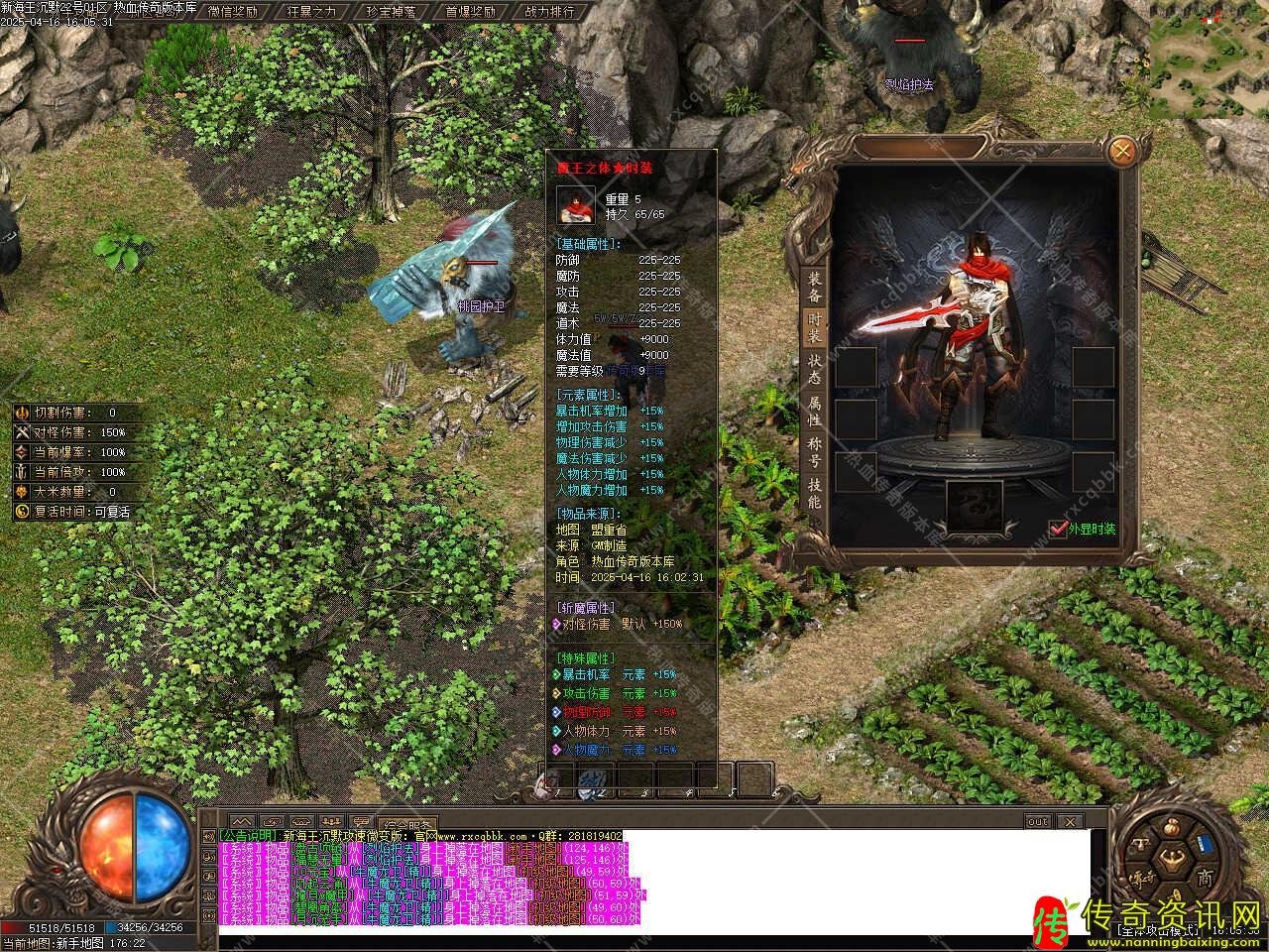 新海沉默攻速微变单职传奇私服网站业传奇私服网站带假人服务端