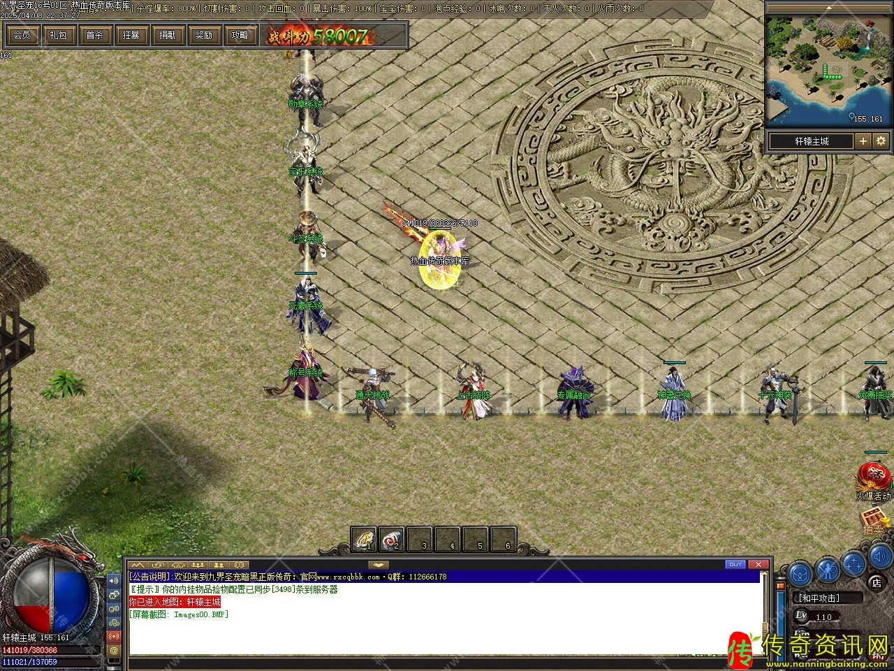 九界传奇私服网站圣宠暗黑正版开区三职业传奇私服网站