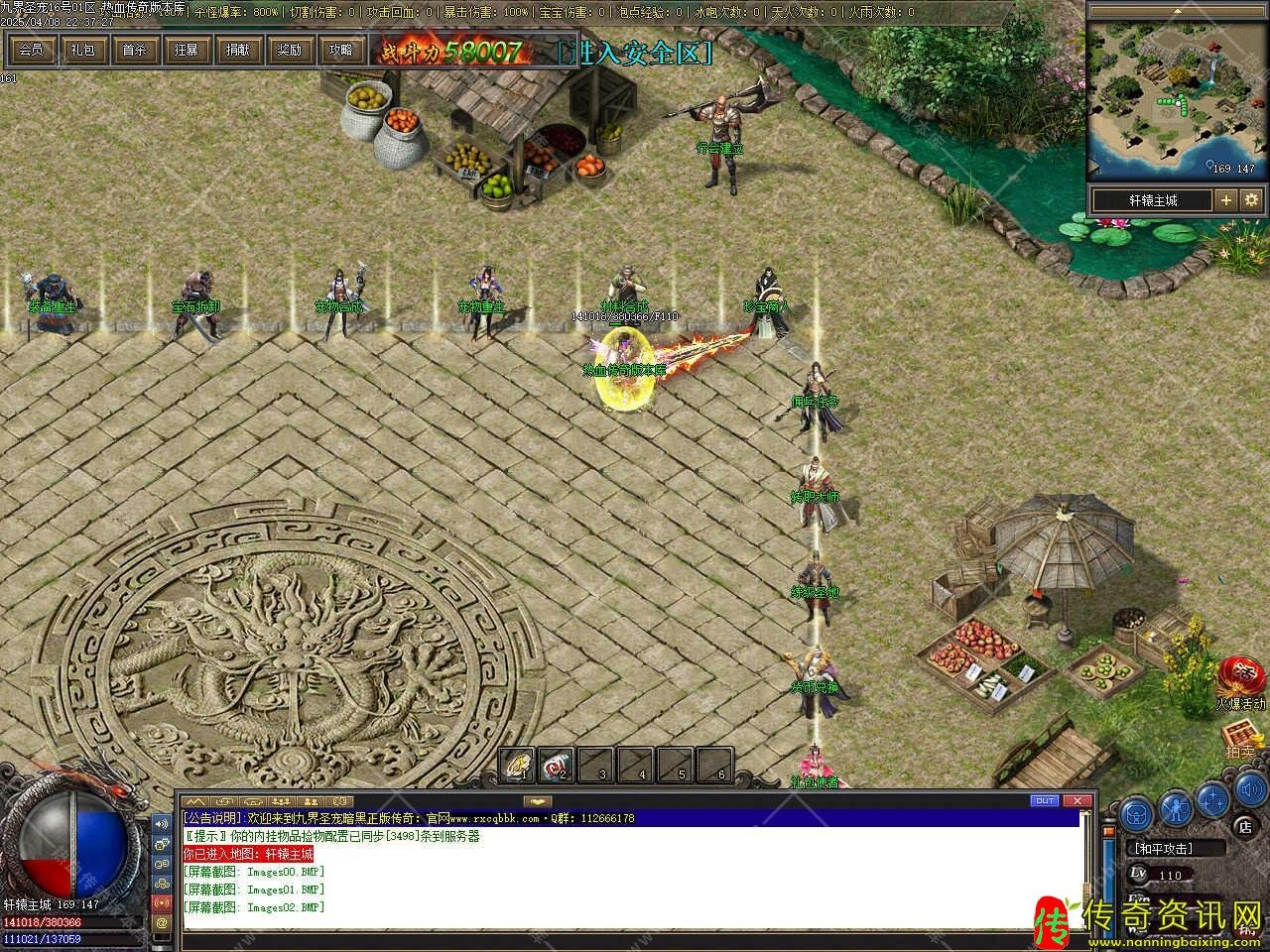 九界传奇私服网站圣宠暗黑正版开区三职业传奇私服网站