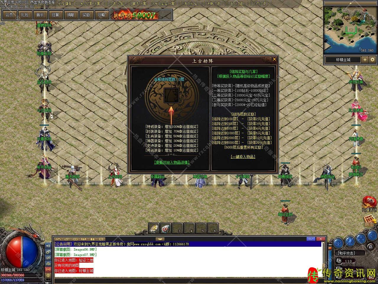 九界传奇私服网站圣宠暗黑正版开区三职业传奇私服网站