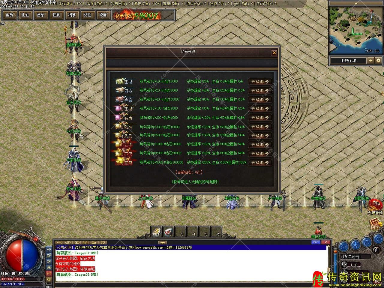 九界传奇私服网站圣宠暗黑正版开区三职业传奇私服网站