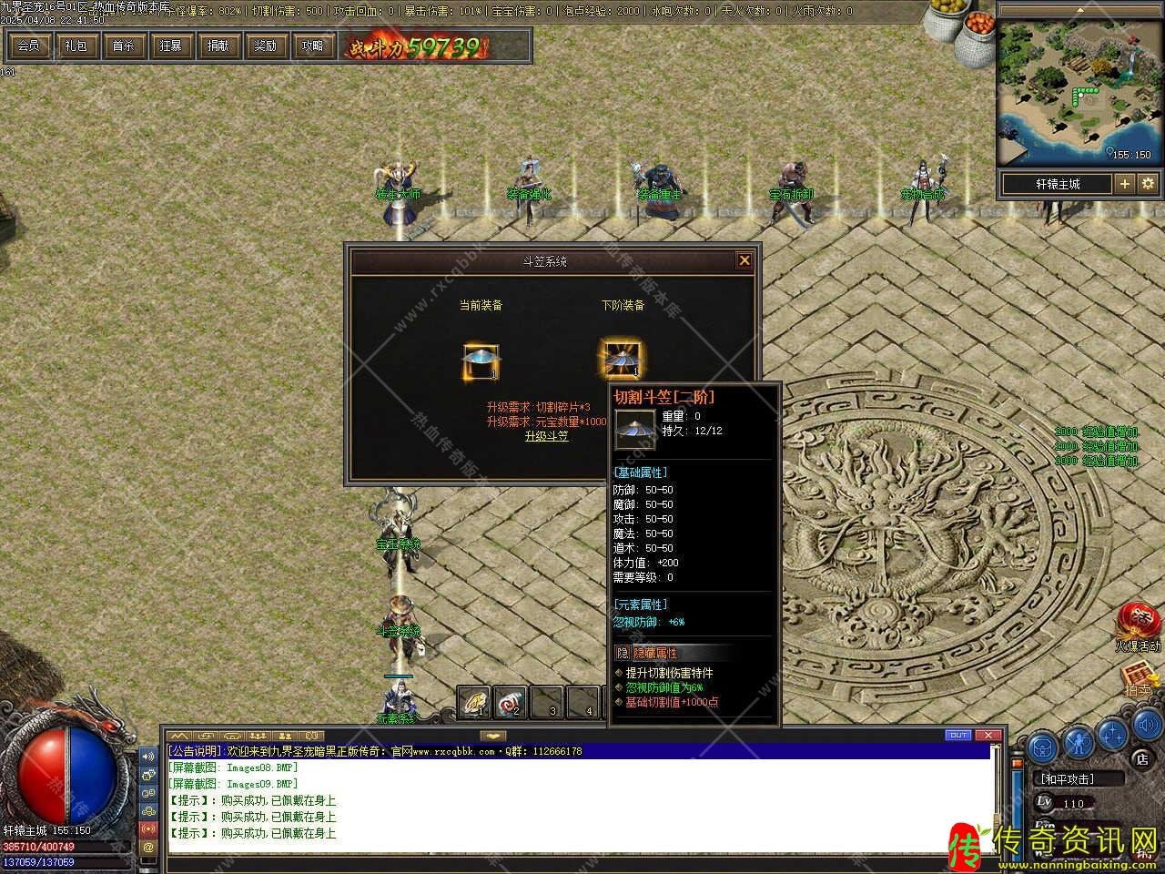 九界传奇私服网站圣宠暗黑正版开区三职业传奇私服网站