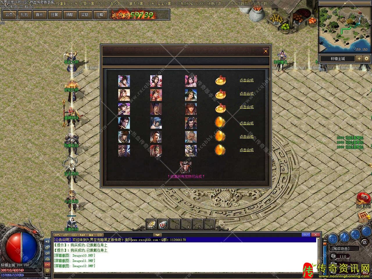 九界传奇私服网站圣宠暗黑正版开区三职业传奇私服网站