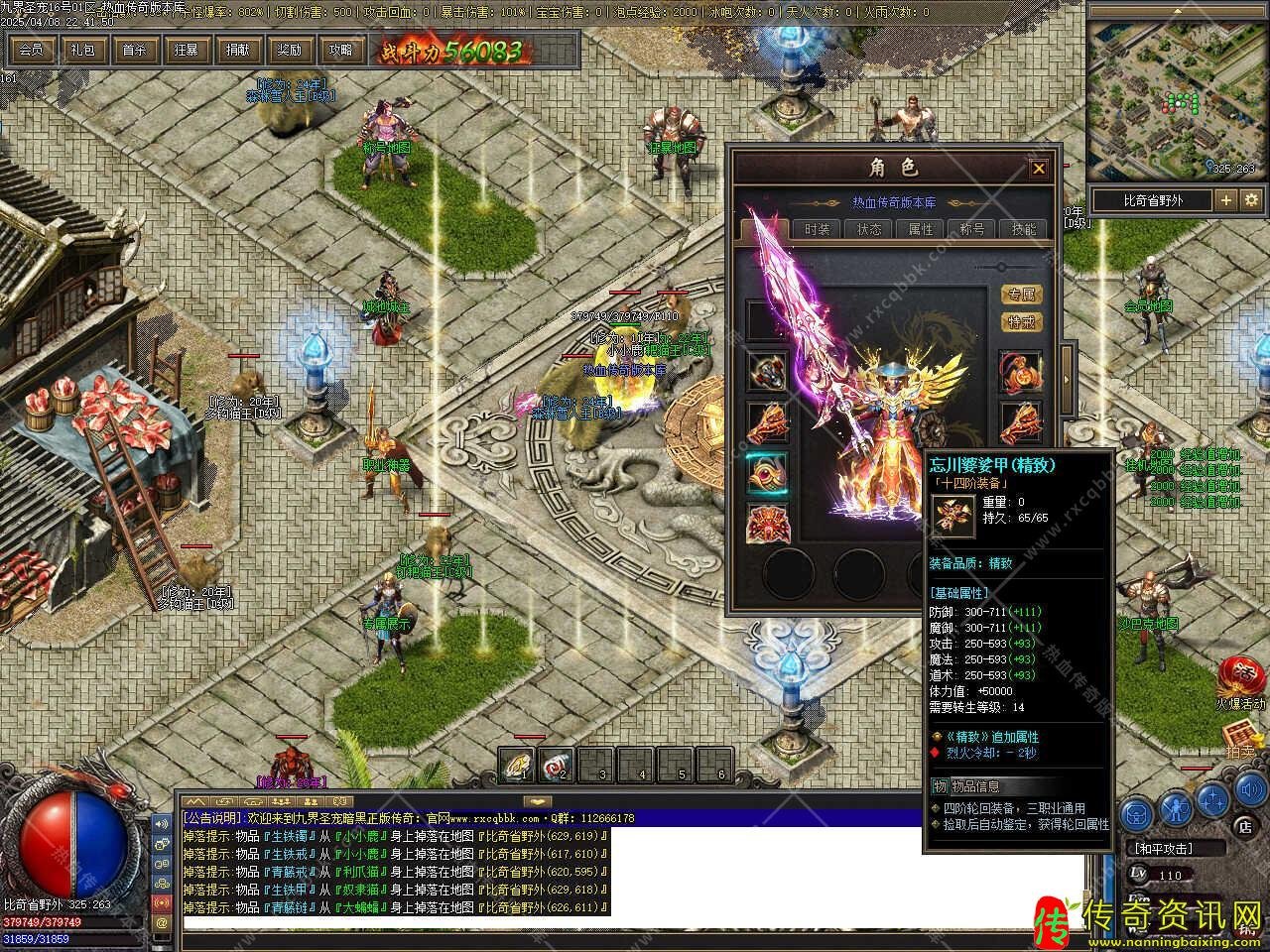 九界传奇私服网站圣宠暗黑正版开区三职业传奇私服网站