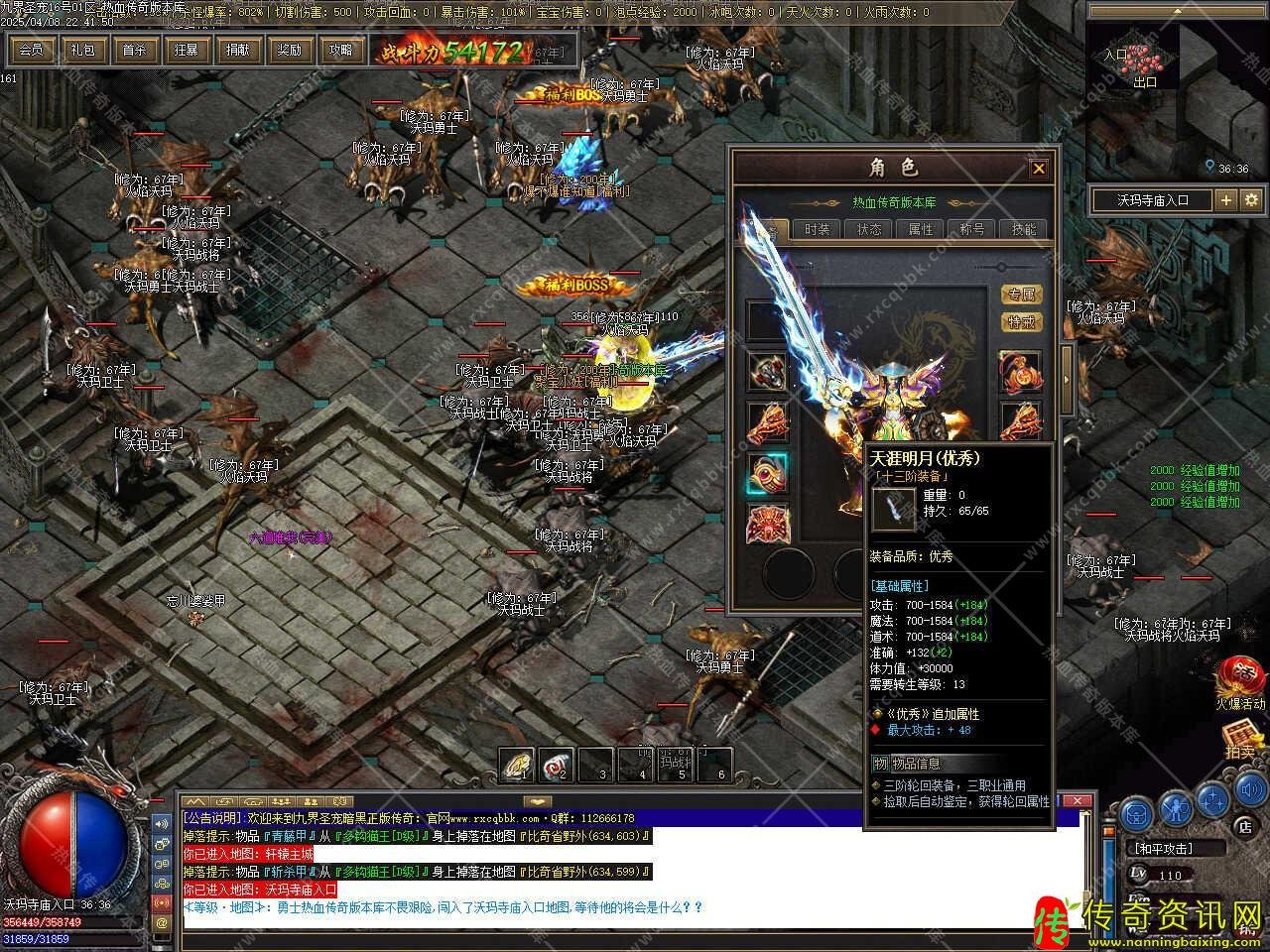 九界传奇私服网站圣宠暗黑正版开区三职业传奇私服网站