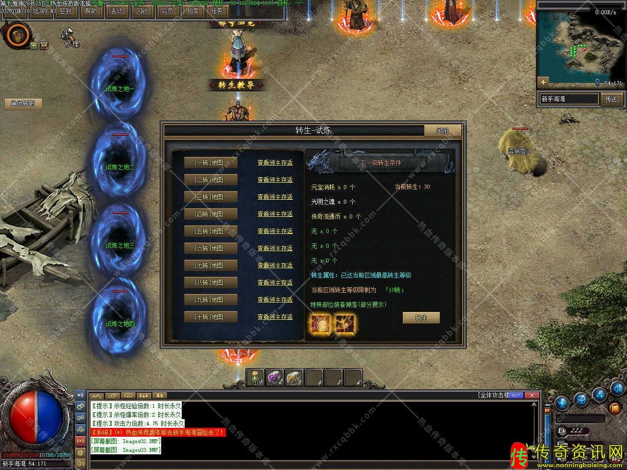 第七鬼神暗黑传奇私服网站复古单职业传奇私服网站