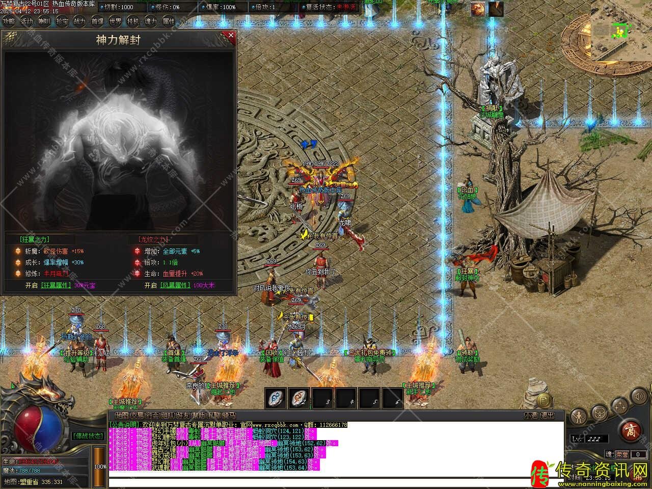 万梦复古专属沉默传奇私服网站单职业传奇私服网站带假人