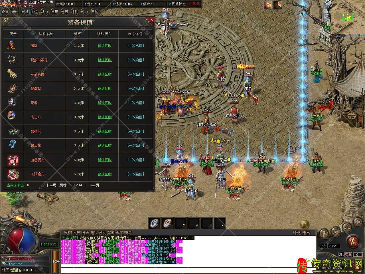 万梦复古专属沉默传奇私服网站单职业传奇私服网站带假人