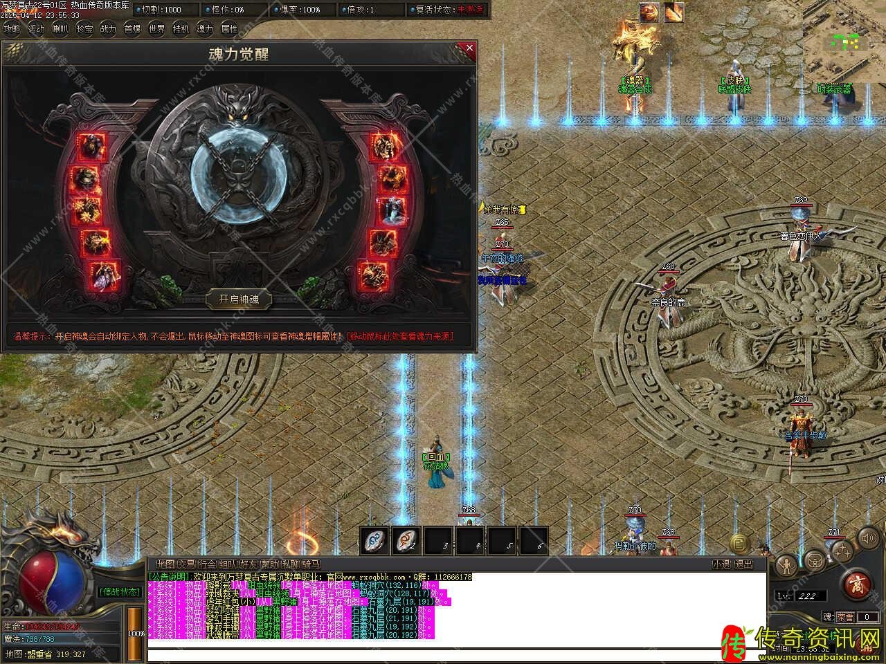 万梦复古专属沉默传奇私服网站单职业传奇私服网站带假人