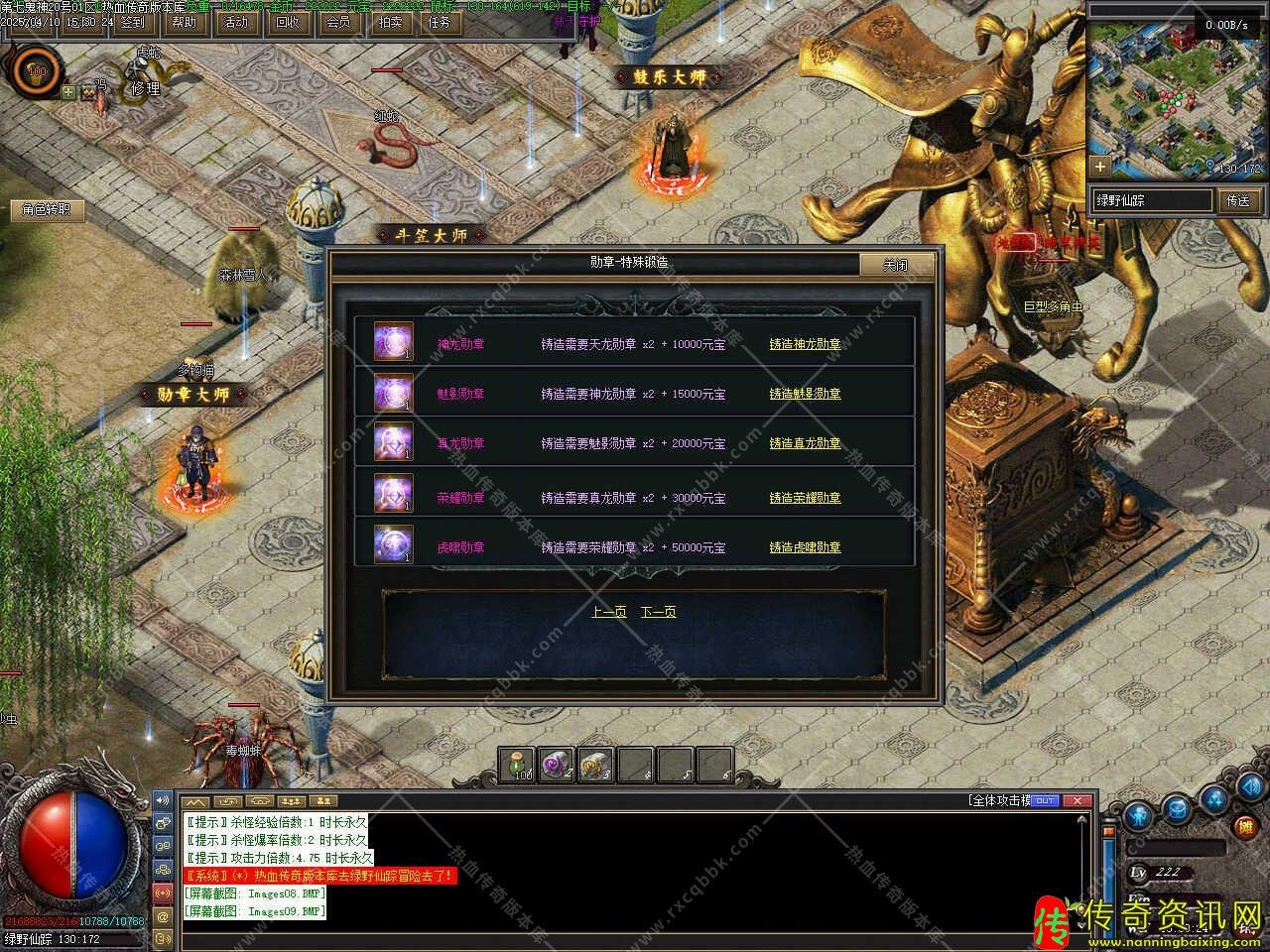 第七鬼神暗黑传奇私服网站复古单职业传奇私服网站