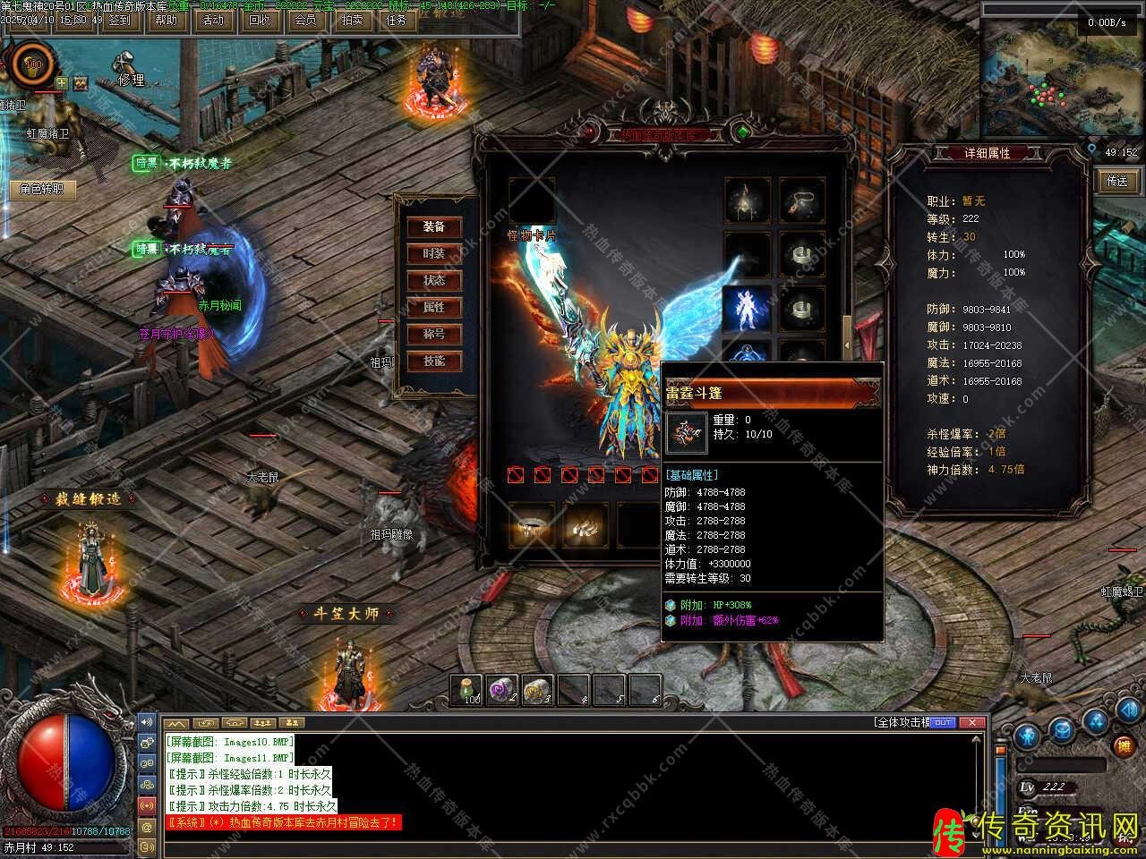 第七鬼神暗黑传奇私服网站复古单职业传奇私服网站