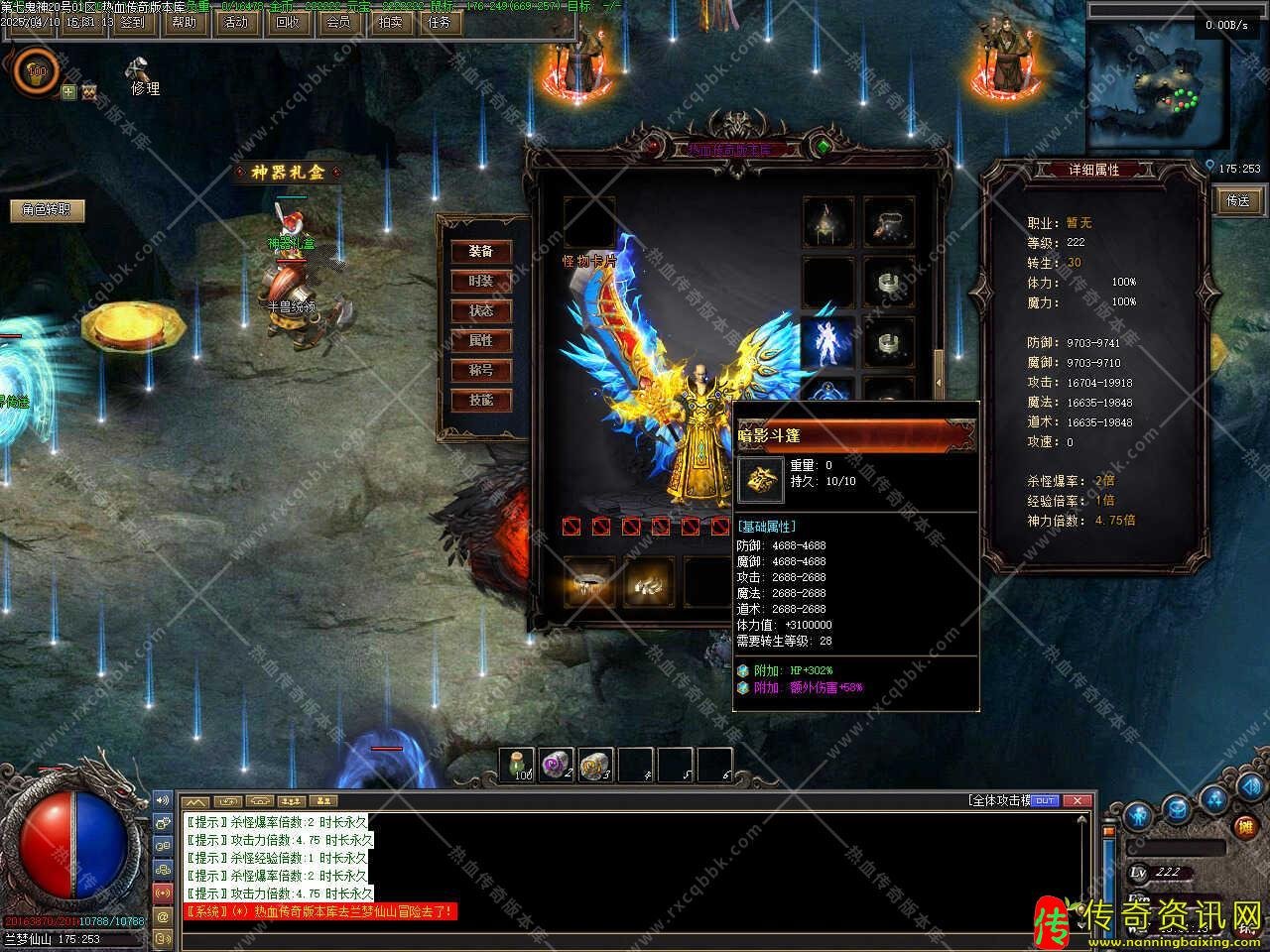 第七鬼神暗黑传奇私服网站复古单职业传奇私服网站