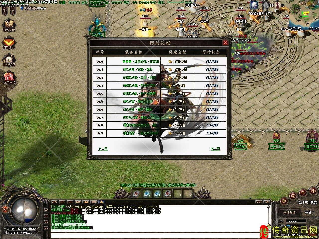 快乐龙渊单职业传奇私服网站带假人传奇私服网站服务端