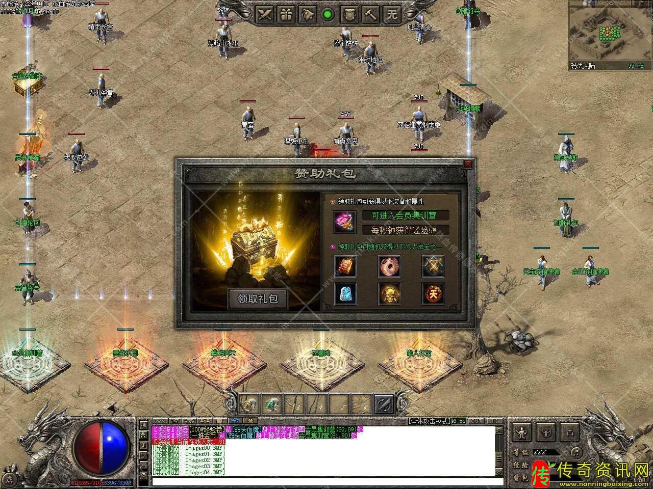 古族传人专属神器单职热血传奇私服业带假人热血传奇私服版本