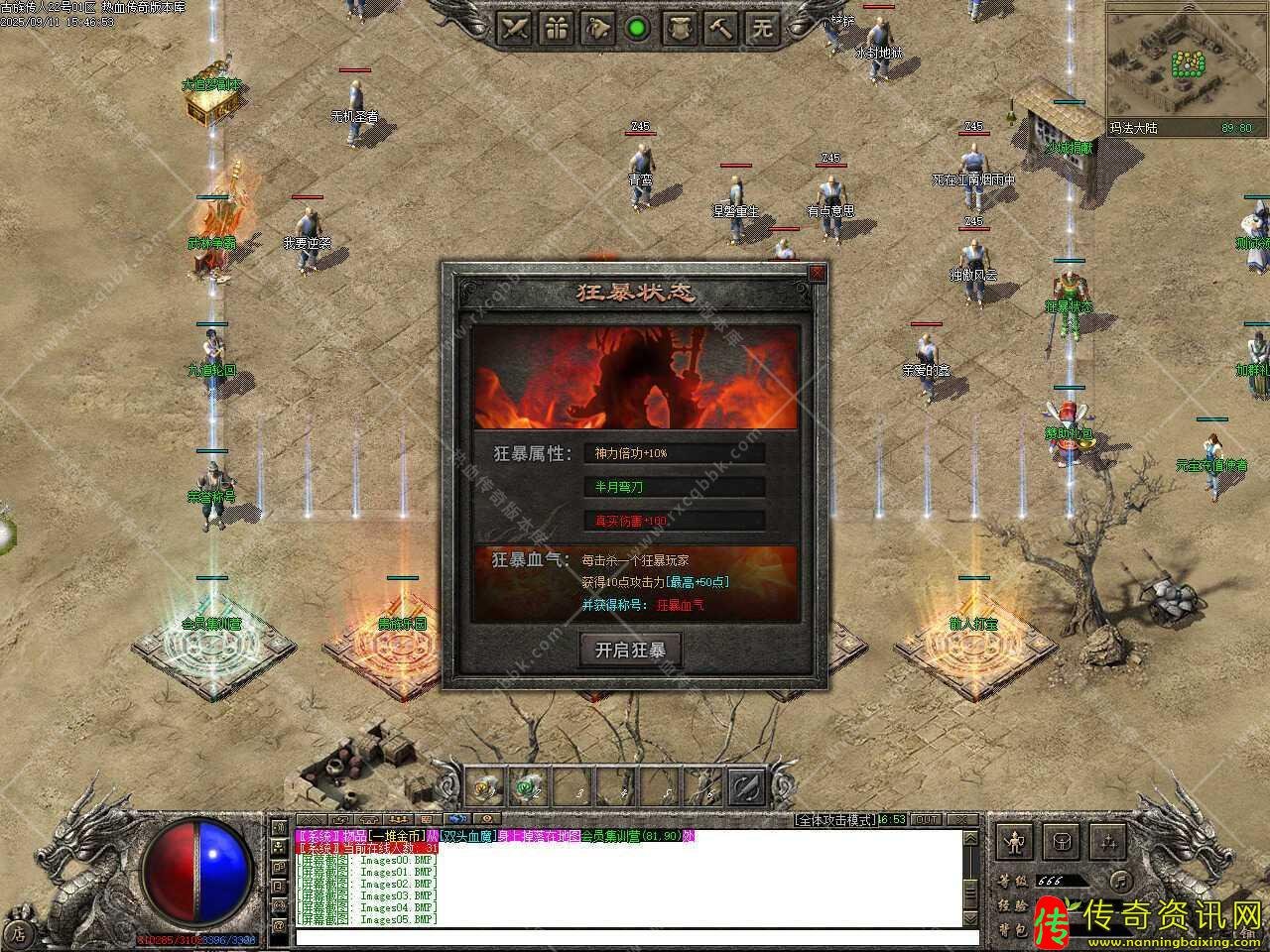 古族传人专属神器单职热血传奇私服业带假人热血传奇私服版本