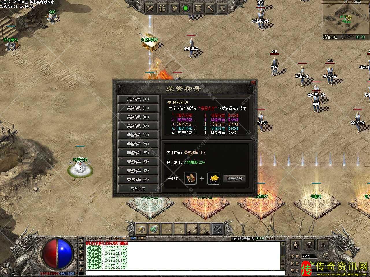 古族传人专属神器单职热血传奇私服业带假人热血传奇私服版本