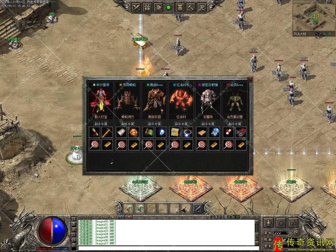 古族传人专属神器单职热血传奇私服业带假人热血传奇私服版本