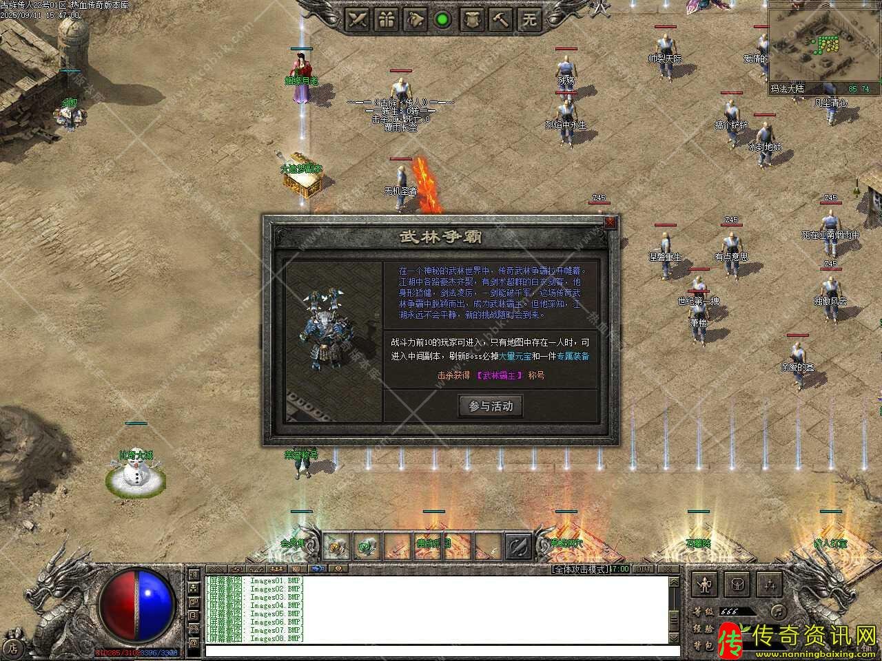 古族传人专属神器单职热血传奇私服业带假人热血传奇私服版本