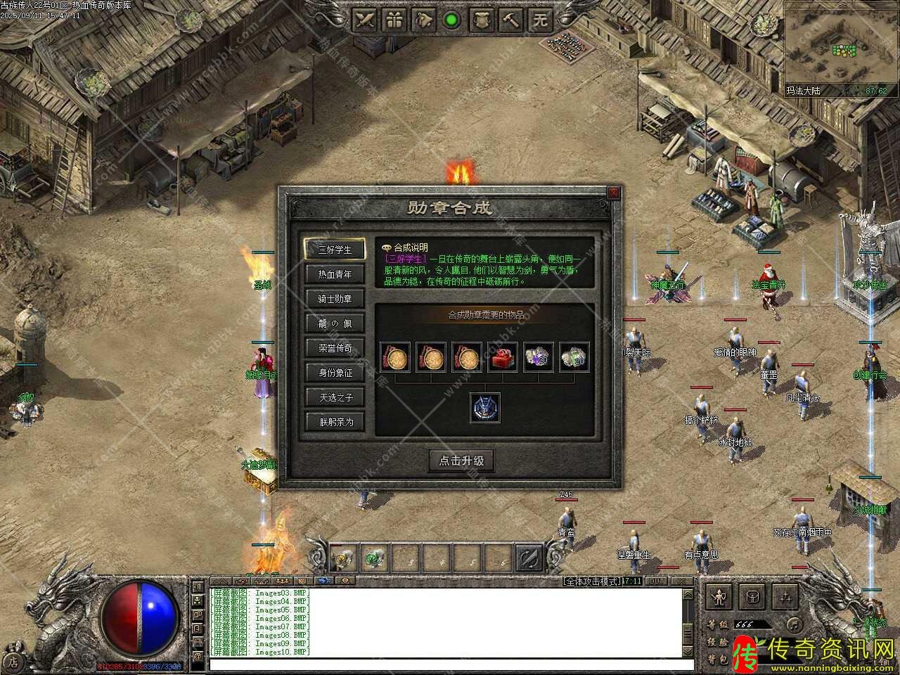 古族传人专属神器单职热血传奇私服业带假人热血传奇私服版本