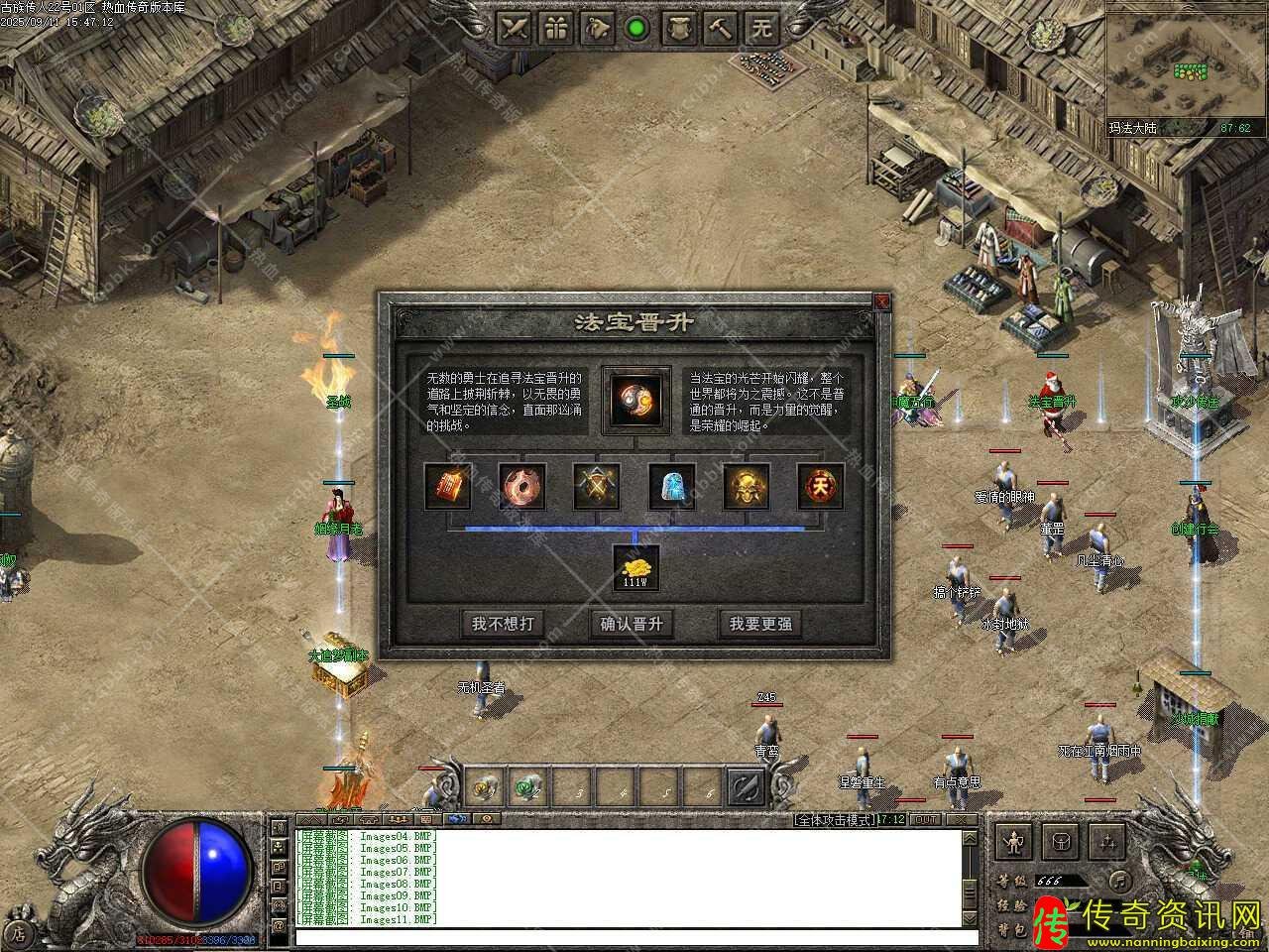 古族传人专属神器单职热血传奇私服业带假人热血传奇私服版本