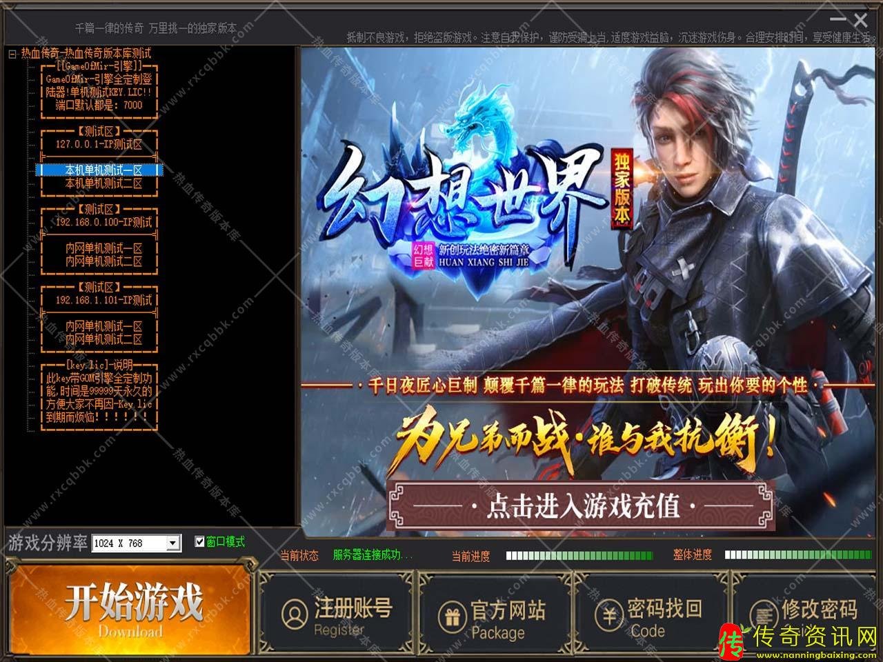 幻想传奇私服网站世界专属神器单职业传奇私服网站