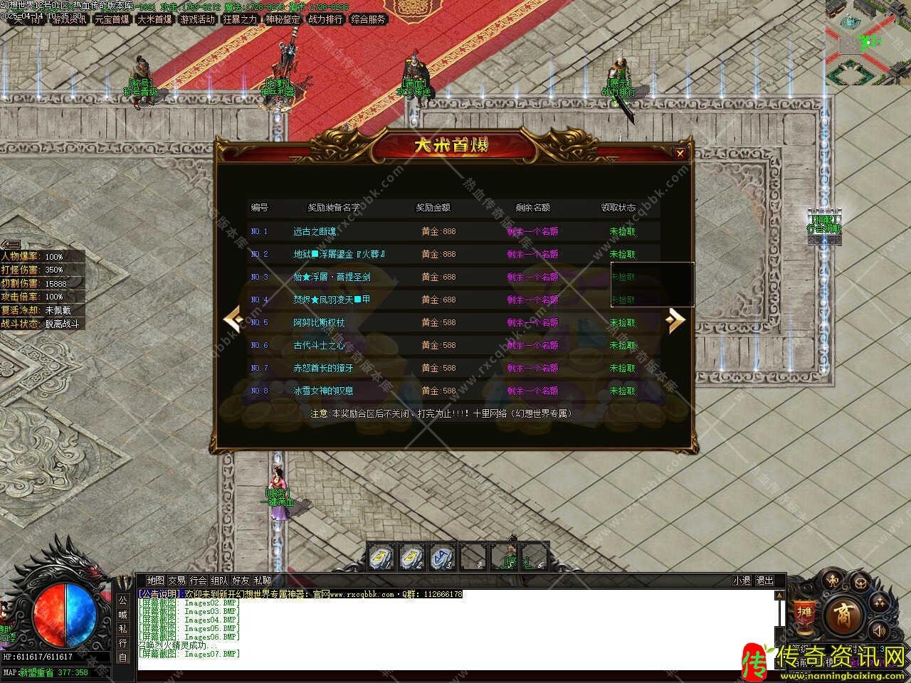 幻想传奇私服网站世界专属神器单职业传奇私服网站