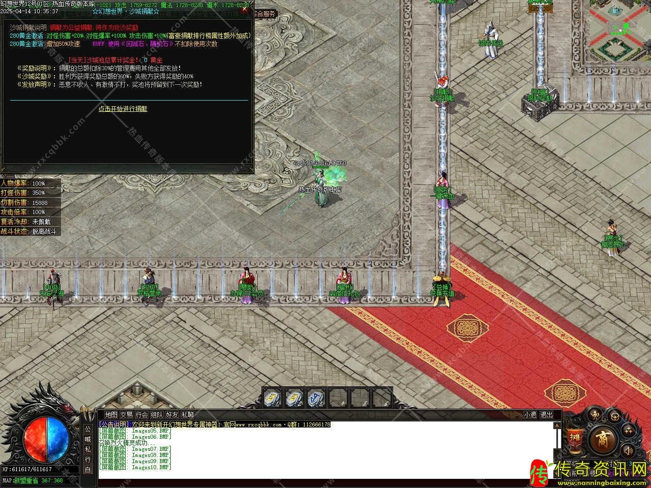 幻想传奇私服网站世界专属神器单职业传奇私服网站